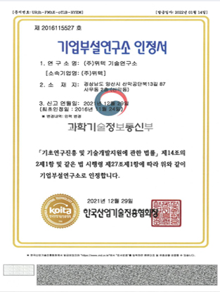 벤처기업확인서