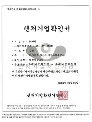 특허증